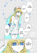 어둠속성 영애와 성녀님 2화 manhwa