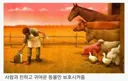 애완동물 키우면서 '동물 죽이고 먹지 말자'는 게 같잖은 위선인 이유