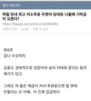 하필 당내 최고 저소득층 두명이 당대표 나올때 기탁금이 오른다?