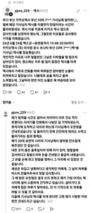 20살 소녀를 감동시킨 부산 택시기사