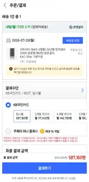 에어컨 피크때 구매해도 옛날 마냥 일이주 걸리고