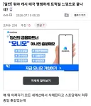 트릭컬) 캐시 테극 스포 당해서 기분 나쁜 교주님