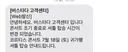 다들 처음 들어보는 말이라는 '아이돌 콘서트 조기 종료'