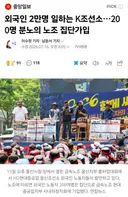 외국인 2만명 일하는 K조선소…200명 분노의 노조 집단가입