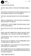 황희두 페북 [리빅스쿨 민주당 내부 반응]