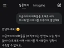 그록한테 그동안 나눈 대화를 바탕으로 무서운 짤 쪄달라고함
