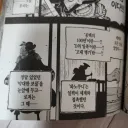 원피스)근데 앵무새 맞더라도 원피스가 비스킷은 아닐거임