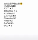 코르티스 첫 콘서트 셋리스트