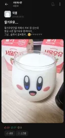 딸기우유의 배신