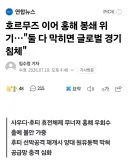 해협 봉쇄 1+1 이벤트