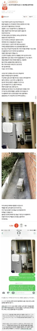 여자 혼자 사는데 창문 밖에서 쳐다보는 낯선 남자