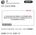 20살 새내기가 귀엽지않은 여자 선배