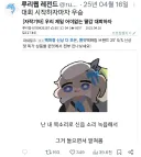 어이없는 딸감 대회 개최한 디씨인