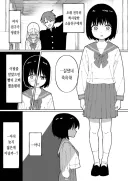 소꿉친구가 여친이 생긴.manga