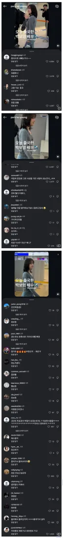 박보영 출국 영상에 달린 댓글들.