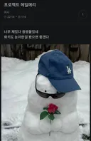 프로젝트 헤일메리 로키도 눈이란걸 봤으면 좋겠다..ㅠㅠ