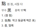 점심 한자어인거 언제부터 알았음??
