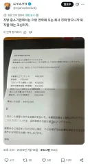 퇴직자한테 비용 청구하는 일본 지방 중소기업