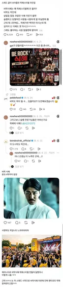 스레드가 쏘아올린 락페스티벌 라인업
