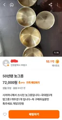 오늘도 평화로운 중고나라