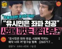 좌파 천공