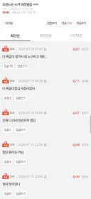 리센느 비주얼 네이트판 반응ㅋㅋㅋ