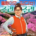 어르신들 어르신이라고 불르는 거 별로 안 좋아함.jpg