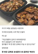 배달 삼겹살 가게 사장 난제 jpg
