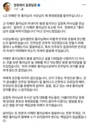 정청래 당대표 후보 페이스북