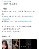 베글의 일본 아이돌 성매매 이슈 찾아봤는데