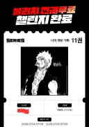 블리치 챌린지 시바라 ㅋㅋㅋㅋ