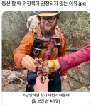 등산 할 때는 무조건 눈에 잘 띄는 옷 입어야 함
