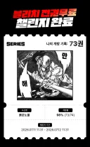 블리치) 아~아 이런 데서 쓰고 싶진 않았는데!