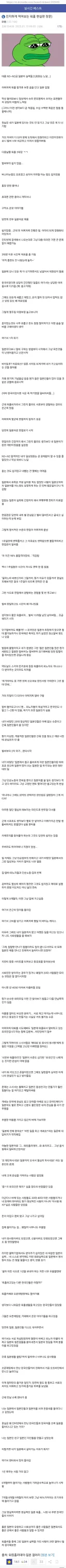 N2~N3따고 일본 워홀가는 남자들 현실.jpg