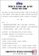 두근두근.. 돌아오는 화~목요일이 민주당 전당대회 예비경선입니다