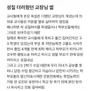 모두가 싫어 하지 않은 교장님