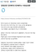 2부 리그로 떨어진 축구 팬들의 심정.jpg
