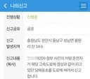 똥꼬 심하게 빨고 왼손고자길레 번호판 찍으려고 한거뿐인데...