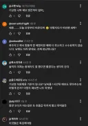 기상청 유투브 채널에 불만 댓글이 넘쳐나네요.
