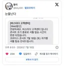 어제자 화제가 된 하이브 BTS 후배그룹 콘서트 후기