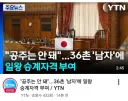 일본 황실 천황 승계자격 개정 의외의 사실...jpg