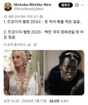 유게에서 흥행 ㅈ됐다는 오디세이 영화 특.