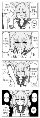 (블루아카)실수로 술을 마신 니코와 선생님