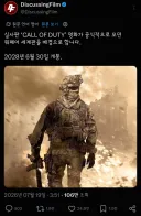 [콜 오브 듀티] 실사 영화는 모던워페어 세계관을 배경으로 함