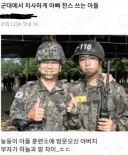 군대 훈련소.. 아빠찬스 레전드