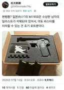 일본 총기 프라모델에서 지워진 수상한 남자의 일러스트
