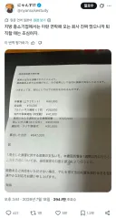 일본 지방 중소기업에서 종종 보인다는 갈취수법