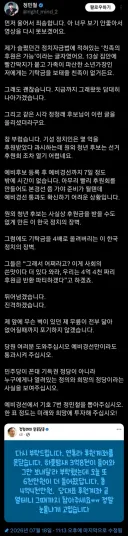 정민철 요즘 잘 하더군요.