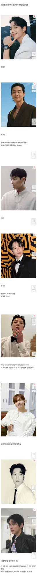 여기 모두 88년생 39살이란 게 믿기냐