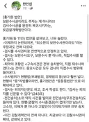 한인섭) 홍기원 법안을 읽고 큰 충격